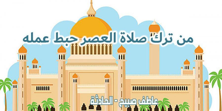 موعد أذان العصر الجمعة 13-12-2024 بالقاهرة والإسكندرية والمحافظات وفقا لمواقيت الصلاة - نبض مصر