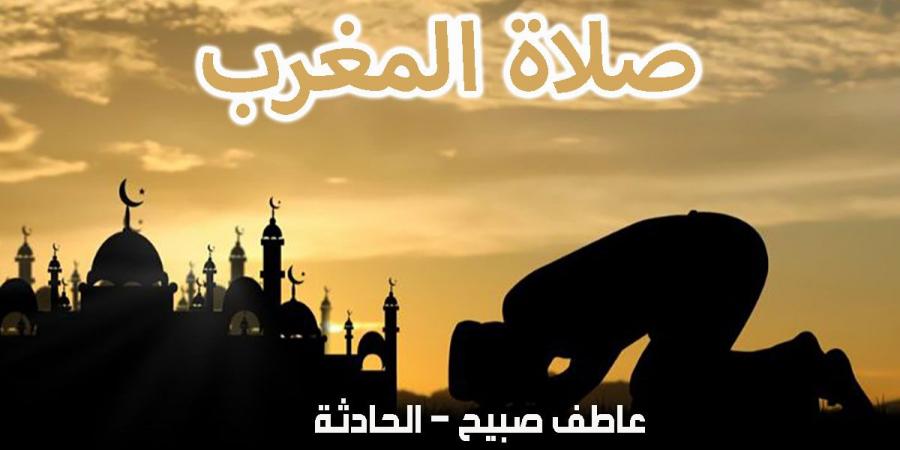 موعد أذان المغرب الجمعة 13-12-2024 في القاهرة والمحافظات ضمن مواقيت الصلاة - نبض مصر