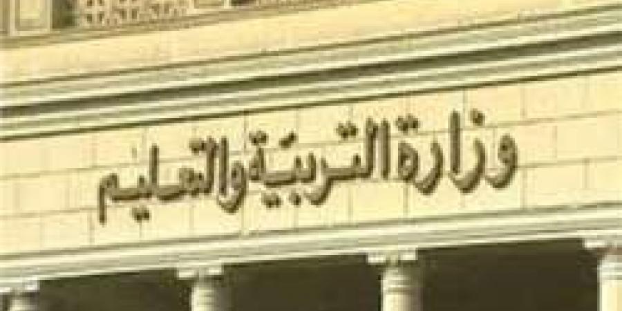 وزارة التربية والتعليم تجيب على تساؤلات اولياء الامور حول تقييمات الصفيين الاول والثاني - نبض مصر