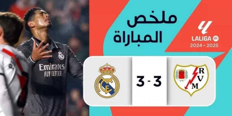 قناة ريال مدريد.. هجوم كبير على حكم مباراة ”رايو فاليكانو” ووصفه بالحكم القذر - نبض مصر