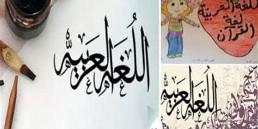 اليوم العالمي للغة العربية.. كيف وصفت الأمم المتحدة أهمية اللغة العربية؟ - نبض مصر