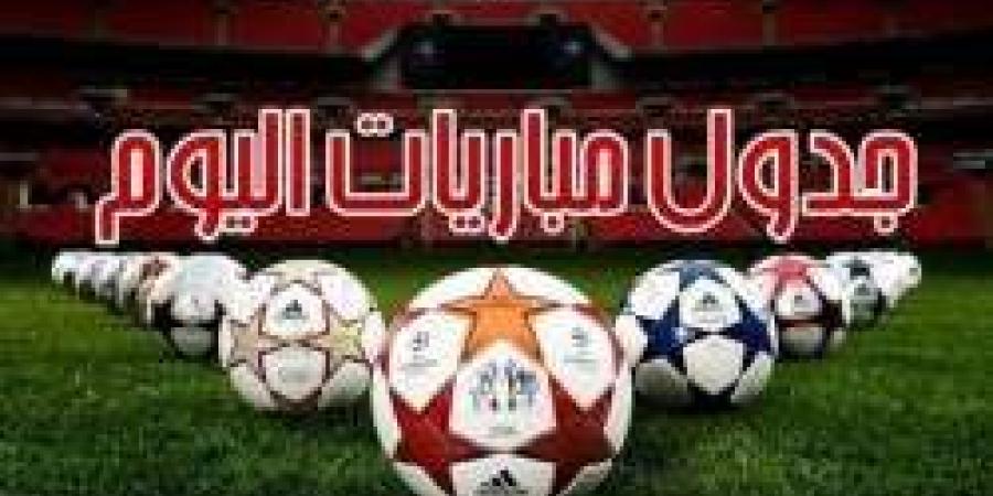 مواعيد مباريات اليوم الثلاثاء 17 ديسمبر 2024 - نبض مصر