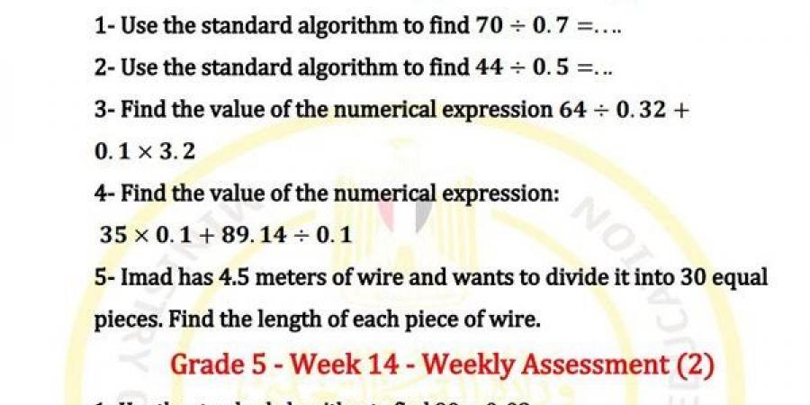 مراجعات نهائية.. أسئلة تقييم الاسبوع الـ 14 في الرياضيات لغات لـ الصف الخامس الابتدائي - نبض مصر