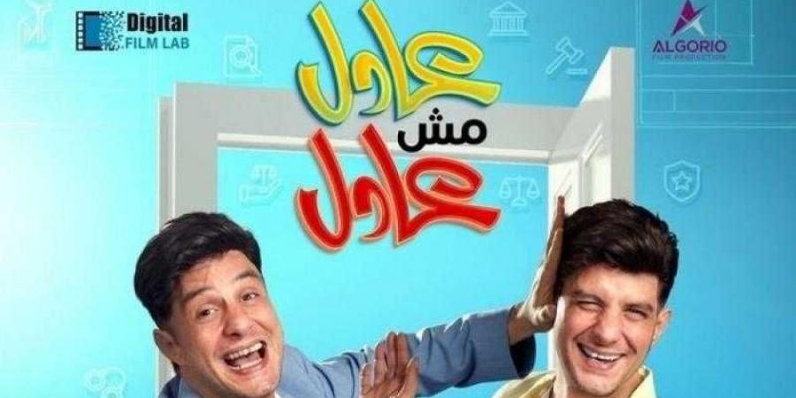 طرح فيلم عادل مش عادل على نتفليكس - نبض مصر