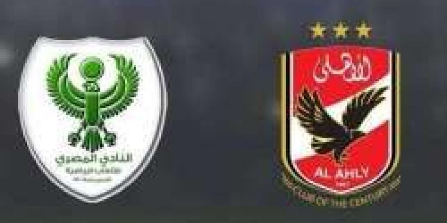 الدوري المصري.. موعد مباراة الأهلي و المصري البورسعيدي - نبض مصر