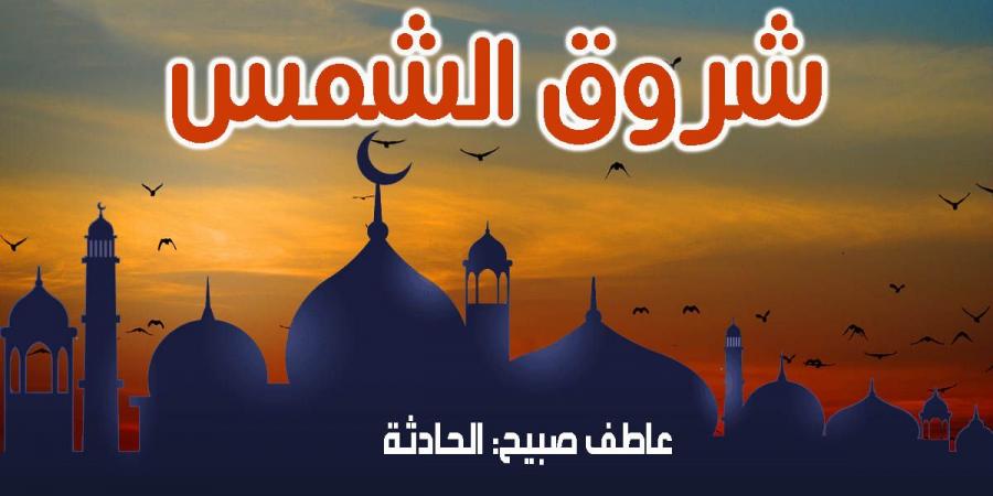 موعد أذان الفجر اليوم الثلاثاء 24-12-2024 بالقاهرة والإسكندرية ضمن مواقيت الصلاة - نبض مصر