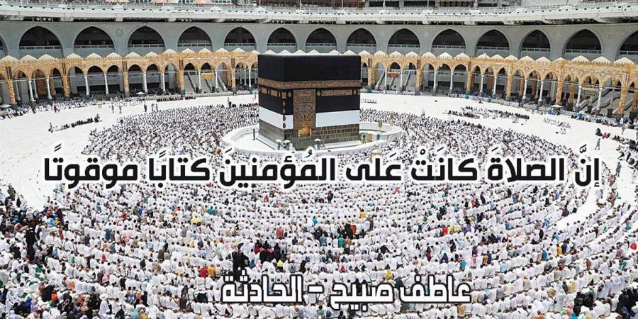 مواقيت الصلاة اليوم الثلاثاء 24-12-2024 في القاهرة والإسكندرية والمحافظات - نبض مصر