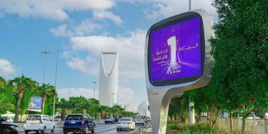 "العربية" تُعلن ترسية مشروع لتأجير مساحات إعلانية بالرياض لمدة 10 سنوات - نبض مصر