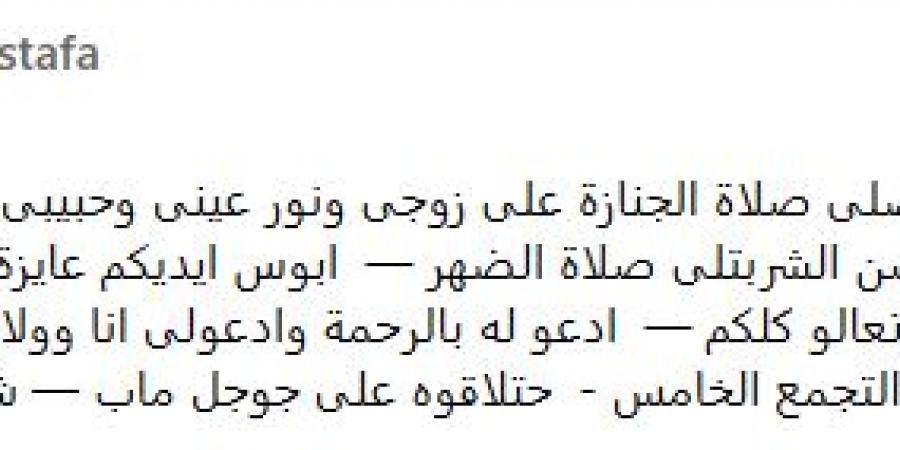 الموت يفجع الفنانة نشوى مصطفى.. تفاصيل - نبض مصر