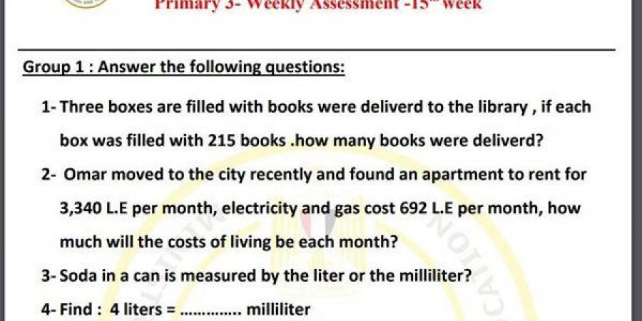 مراجعات نهائية.. لطلاب الصف الثالث الابتدائي.. أسئلة تقييم الاسبوع الـ 15 في الرياضيات لغات - نبض مصر