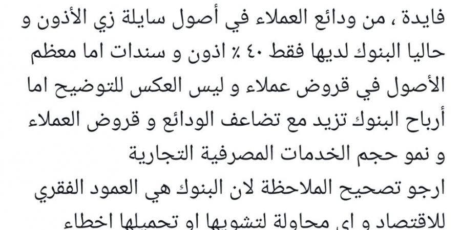 عز العرب: البنوك المصرية لعبت دوراً حيوياً في دعم ... - نبض مصر