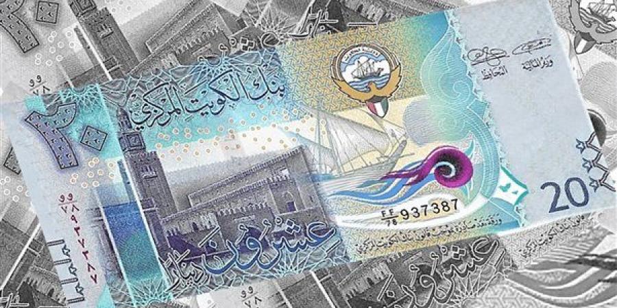 سعر الدينار الكويتي اليوم السبت 28-12-2024 في البنك المركزي المصري - نبض مصر