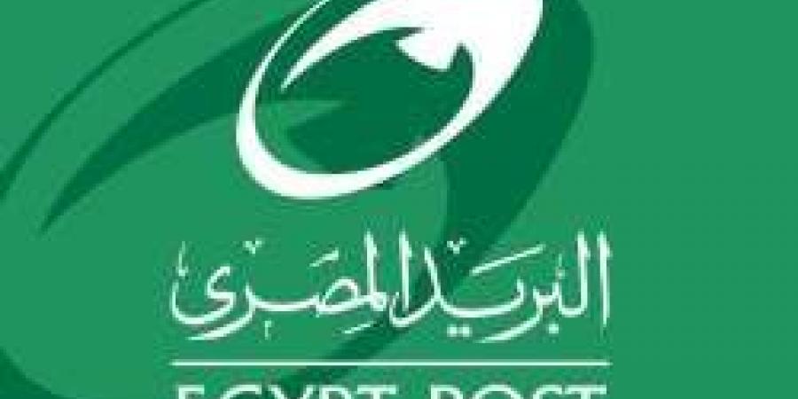 خطوات فتح حساب توفير البريد المصري "المميزات والشروط" - نبض مصر