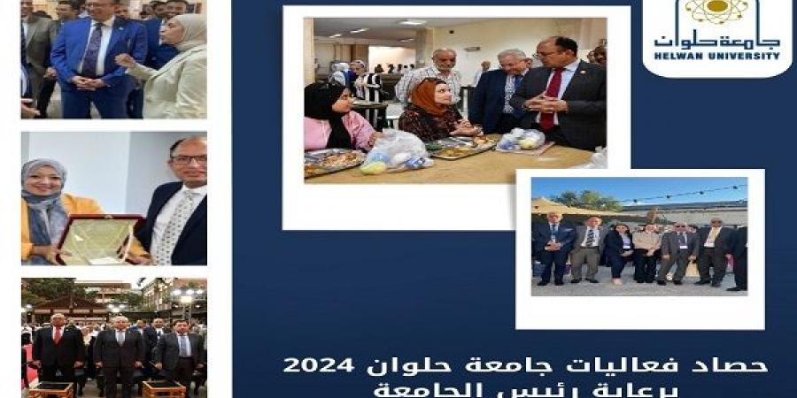 حصاد 2024 في جامعة حلوان تحت قيادة ملهمة وإنجازات متميزة - نبض مصر