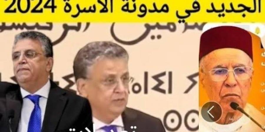 هذه أهم المغالطات حول المدونة.. وهذه تصويبات المجلس الأعلى العلمي - نبض مصر