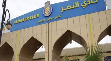 صدمة النصر السعودي: التغييرات الكبرى تصل إلى قلعة العالمي!