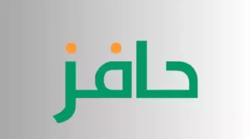 طريقة متابعة حالة دعم برنامج حافز 2024