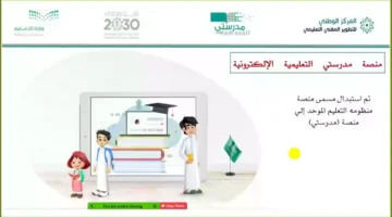 خطوات إضافة الملفات التفاعلية عبر منصة مدرستي 1446