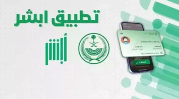 خطوات إضافة مستخدم المركبة داخل حساب أبشر 1446