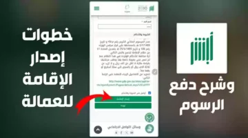 خطوات تقديم طلب إصدار إقامة للعاملين بالسعودية 1446