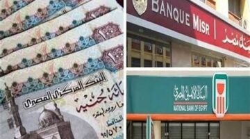 أفضل شهادات بنك مصر والأهلي الجديدة 2025 وأسعار الفائدة