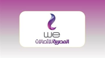 إزاي تكسب 10 جيجا إنترنت ببلاش من المصرية للاتصالات WE؟ خطوة بخطوة للحصول على الجيجات مجانًا بأسهل طريقة|”إلحق قبل وقف الهدية”