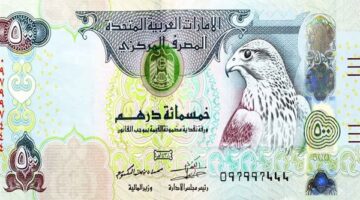 سعر الدرهم الإماراتي أمام الجنيه المصري اليوم الجمعة