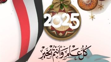 عبارات مميزة للعام الجديد 2025 