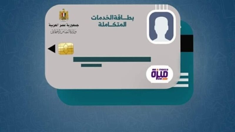 نحو حياة أفضل.. خطوات وشروط الحصول على كارت الخدمات المتكاملة لذوي الإعاقة 2025