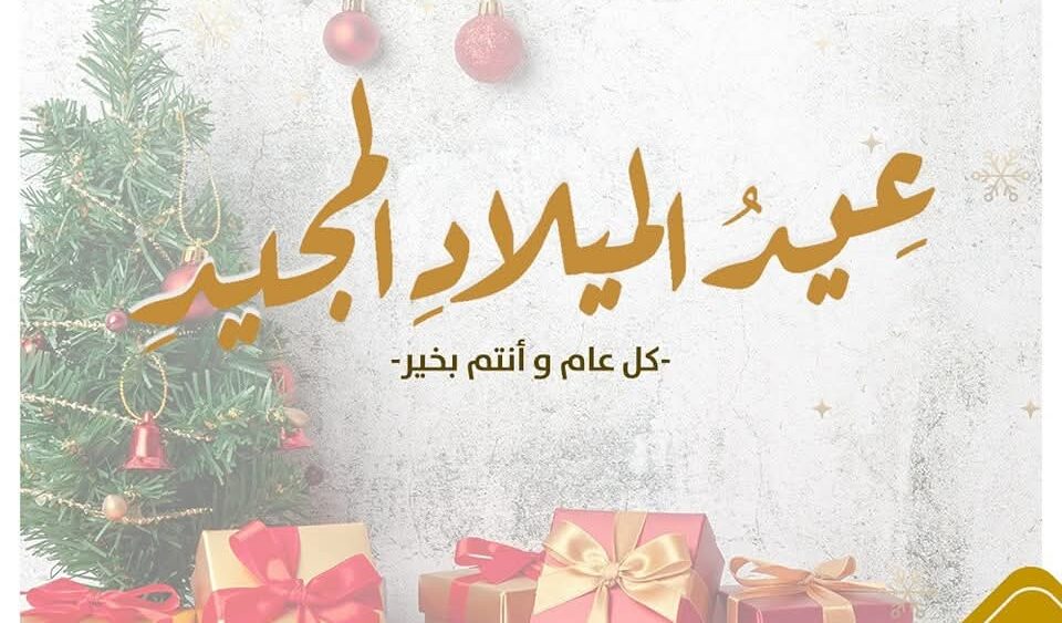 تنسيقية شباب الأحزاب السياسين تهنئ البابا تواضروس بعيد الميلاد المجيد