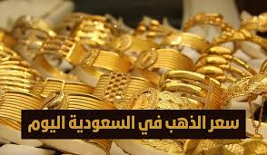 استقرار المؤشرات الاستثمارية  لـ سعر الذهب في السعودية اليوم 20 يناير 2025