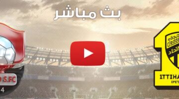 موعد مباراة اتحاد جدة ضد الرائد في الدوري السعودي الممتاز دوري روشن