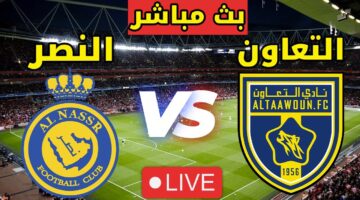 بث مباشر لـ مباراة التعاون ضد النصر في الدوري السعودي الممتاز