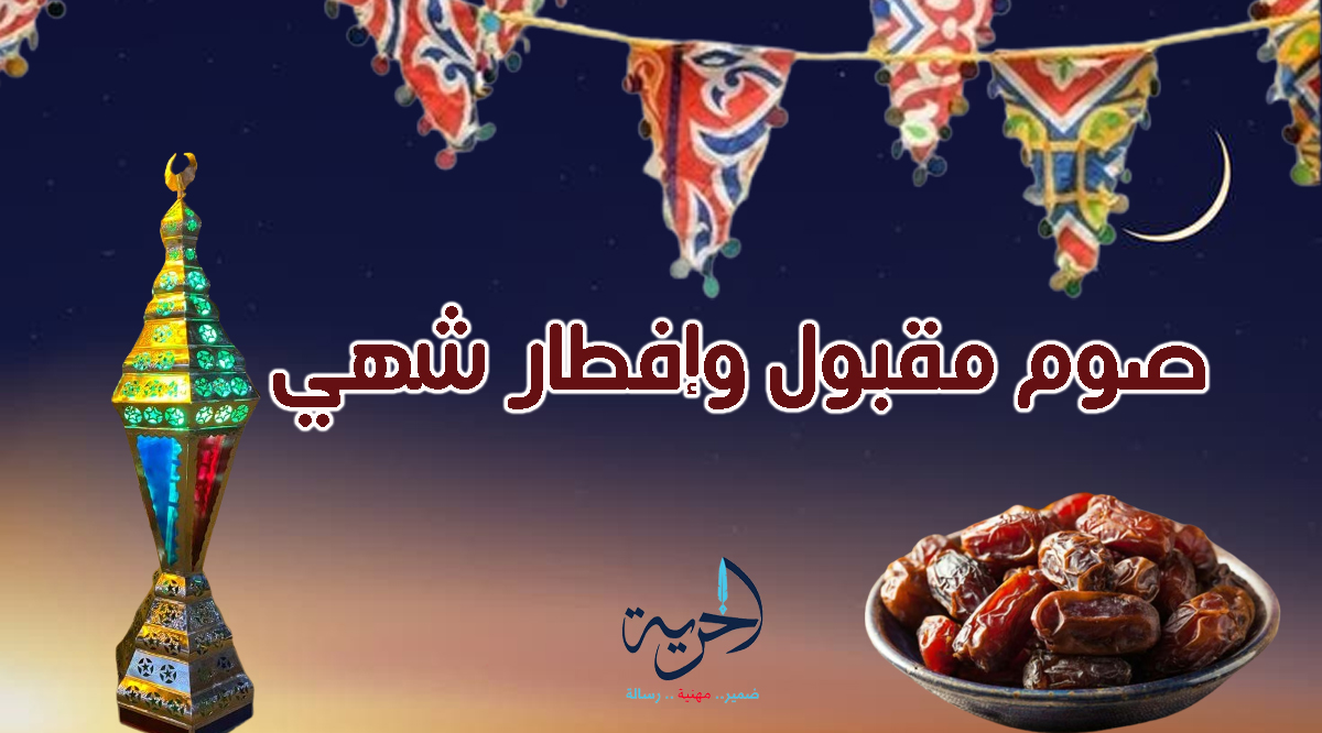 إمساكية رمضان 2025.. موعد السحور والإفطار في القاهرة (مراعاة فروق التوقيت)