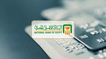 شهادات البنك الأهلي 2025.. استثمار طويل الأمد بعائد ثابت يصل إلى 27%