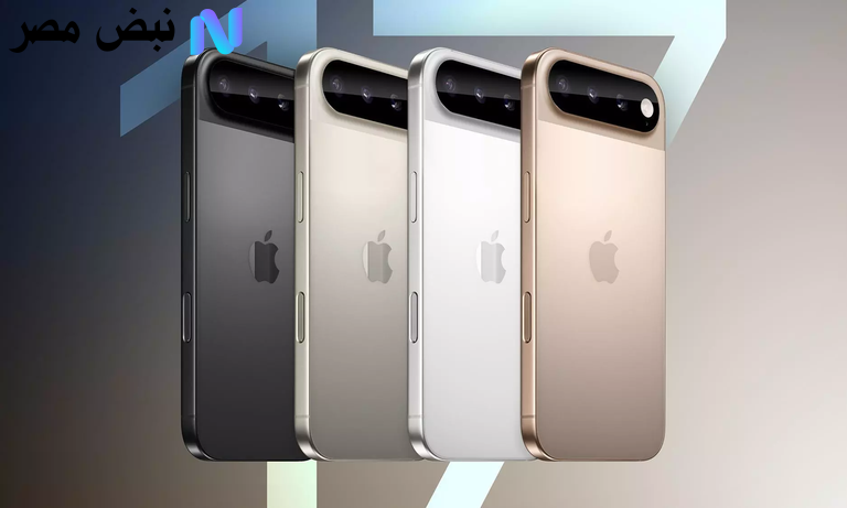 آيفون 17 برو ماكس.. مواصفات ثورية وإطلاق مرتقب في سبتمبر 2025