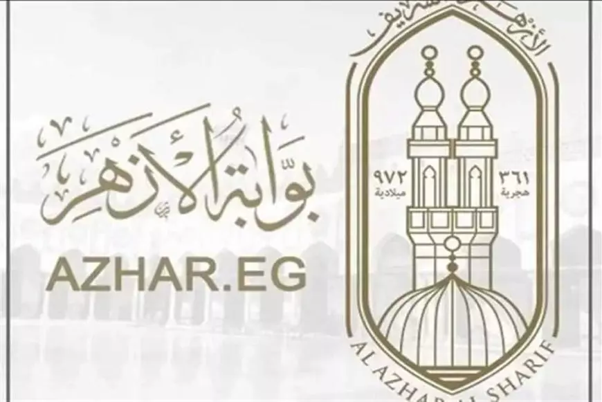 بوابة الأزهر الشريف برقم الجلوس