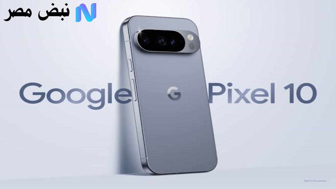 هاتف Pixel 10