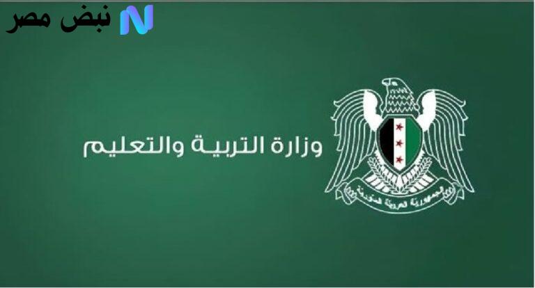 نتائج البكالوريا 2025 سوريا