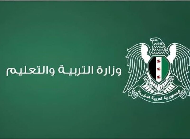 “عاجل الأن” صدور نتائج البكالوريا 2025 في سوريا رسميًا.. خطوات الاستعلام والتفاصيل الكاملة