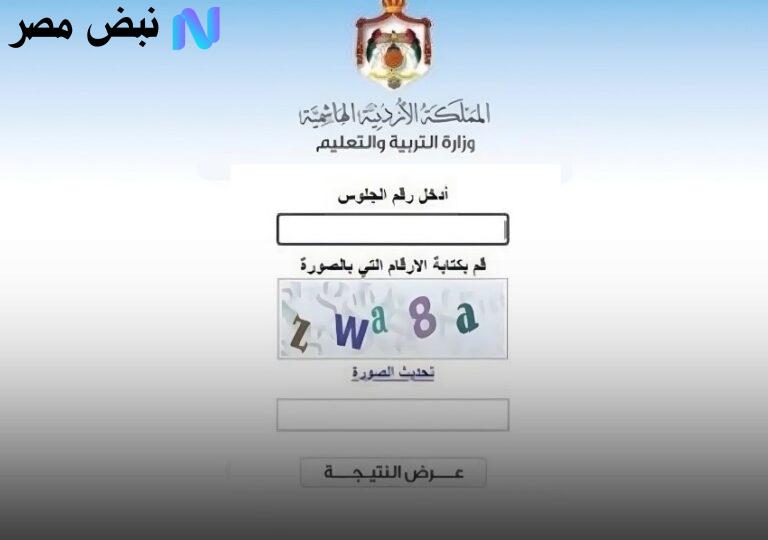 نتائج التوجيهي الحادي عشر