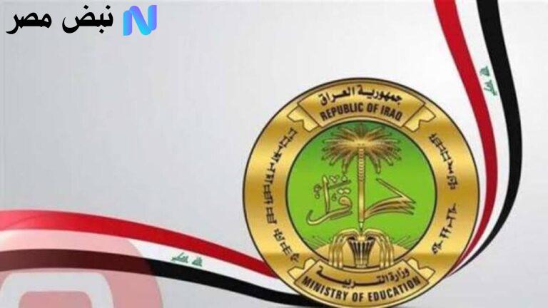 نتائج السادس الابتدائي 2025 الرصافة