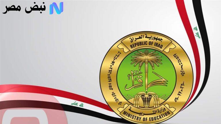 نتائج السادس الابتدائي 2025 العراق