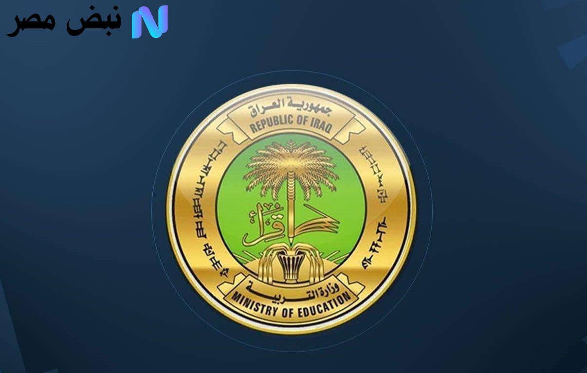 نتائج السادس الابتدائي 2025 كركوك