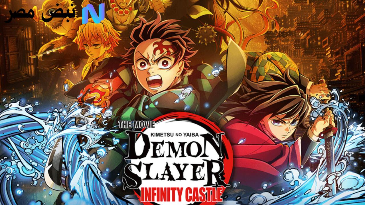 Demon Slayer Infinity Castle