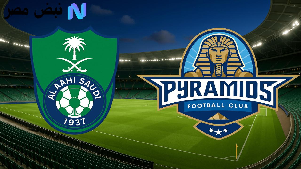 مباراة الأهلي السعودي ضد الأهرام