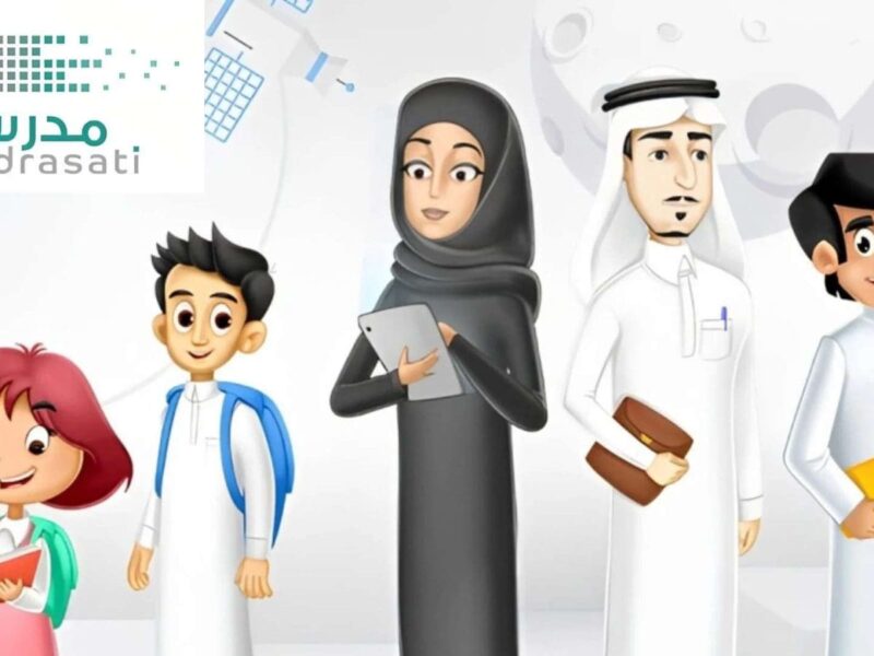 متـاح الآن »» رابـط schools.madrasati.sa منصة مدرستي 1447 للطلاب والمعلمين وأولياء الأمـور لمتابعة الحضـور والواجبات المدرسية