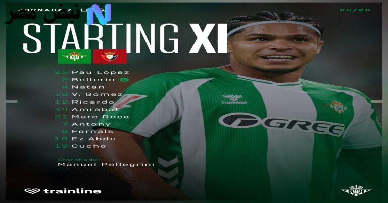 نتيجة الشوط الأول ريال بيتيس ضد أوساسونا| تفاصيل الأهداف مع موقف الفريقين من الترتيب حتى الآن