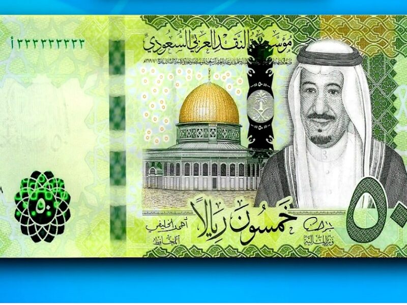 سعر الريال السعودي اليوم في مصر| قراءة في الفارق بين البنوك بتحديث الجمعة 19-9-2025