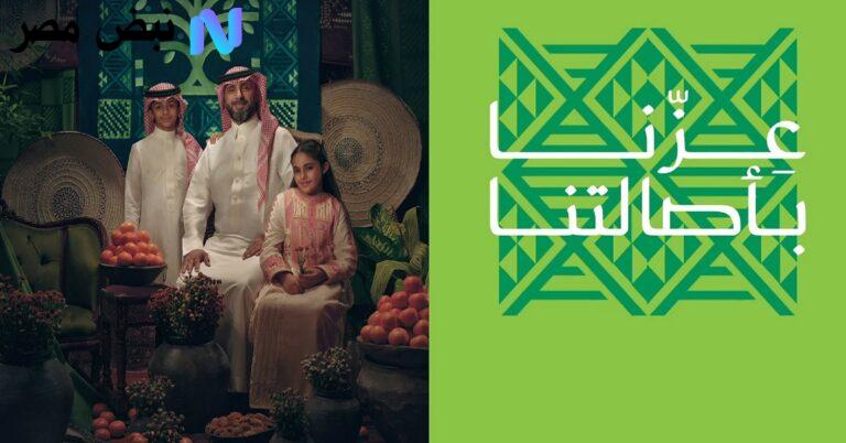 حسماً للجدل| عدد أيام إجازة اليوم الوطني 95 للعام 2025 وفق اللوائح الرسمية